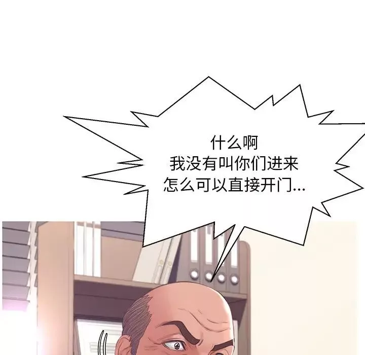 俏儿媳-第46话 - 图片 95