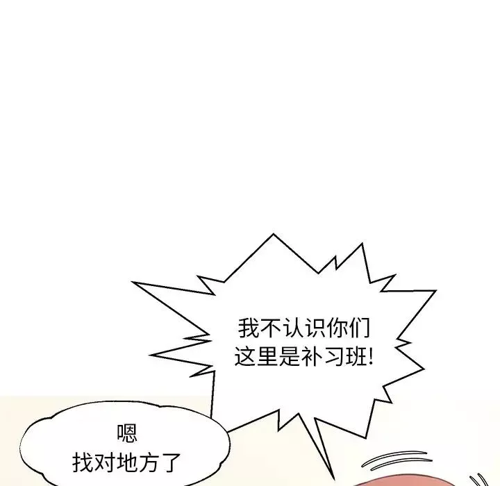 俏儿媳-第46话 - 图片 103