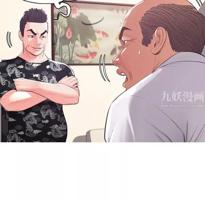 俏儿媳-第46话 - 图片 104