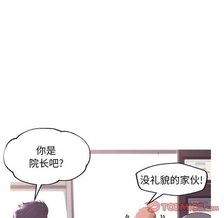俏兒媳第46話
