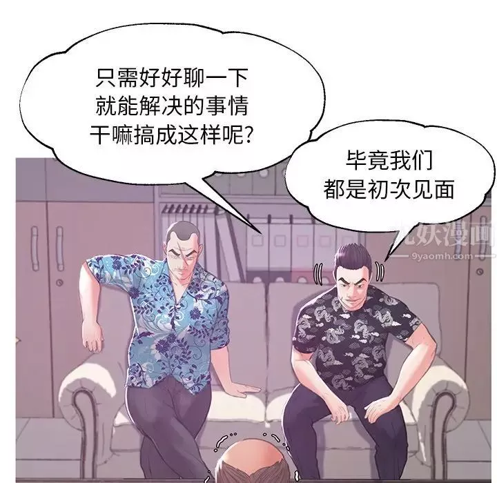 俏儿媳-第46话 - 图片 121