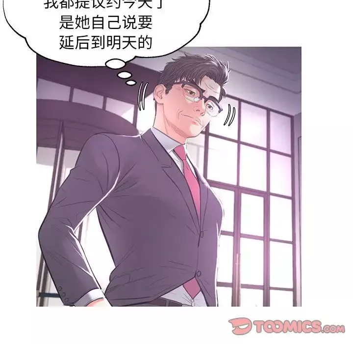 俏儿媳-第46话 - 图片 129