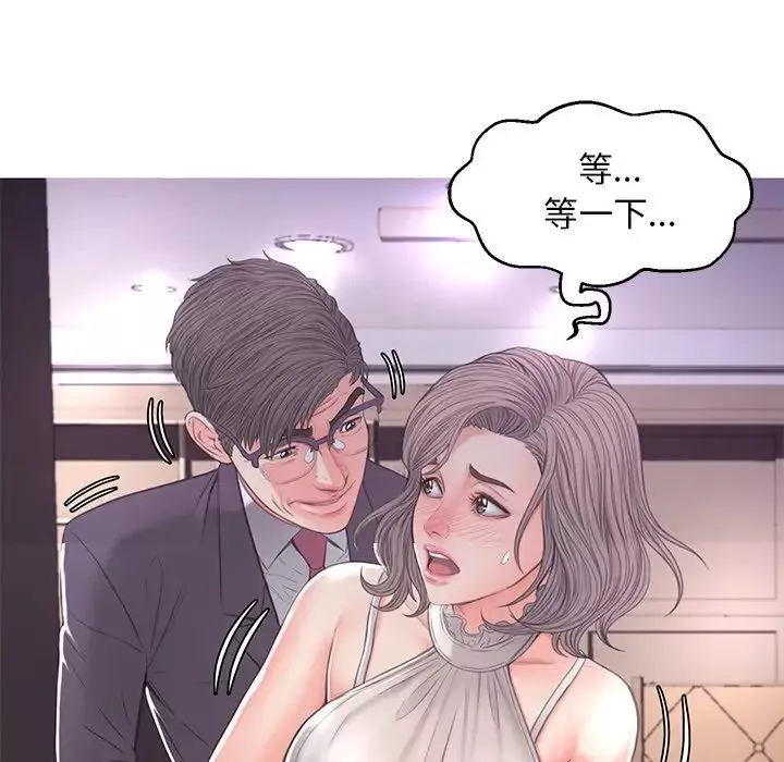 俏儿媳-第47话 - 图片 31