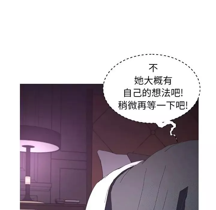 俏兒媳第47話