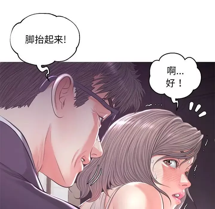 俏兒媳第47話