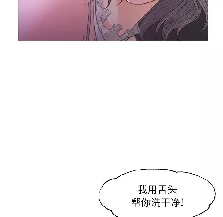 俏兒媳第47話