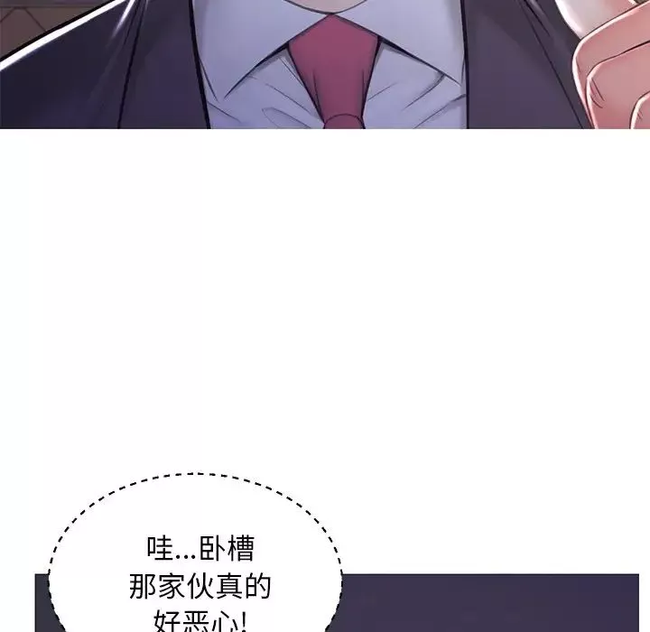 俏兒媳第47話