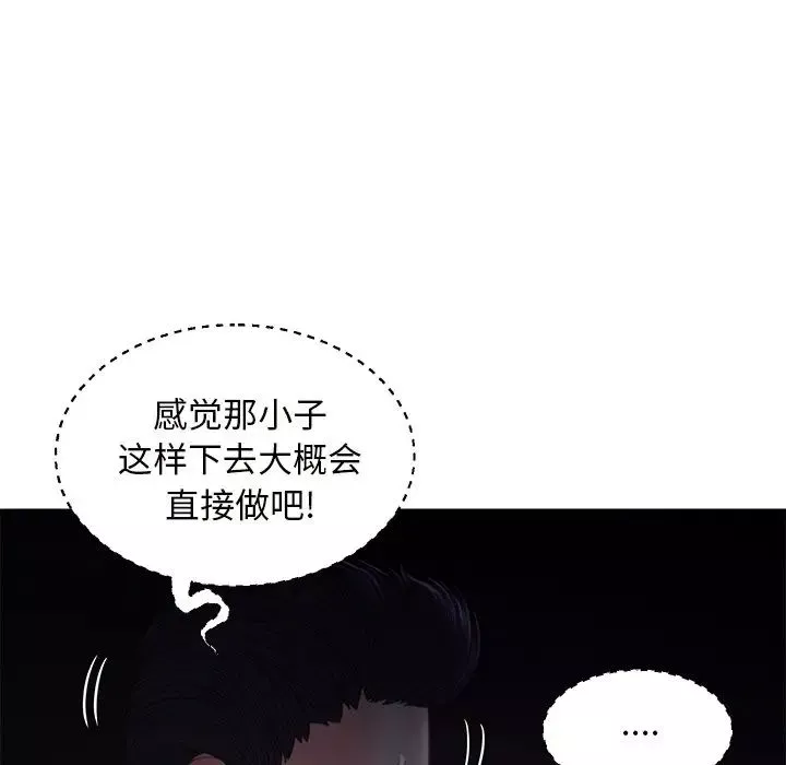 俏兒媳第47話