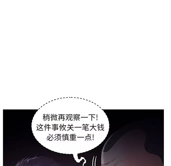 俏兒媳第47話