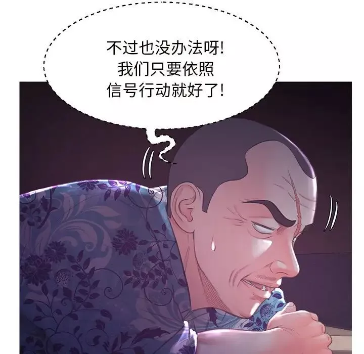 俏兒媳第47話