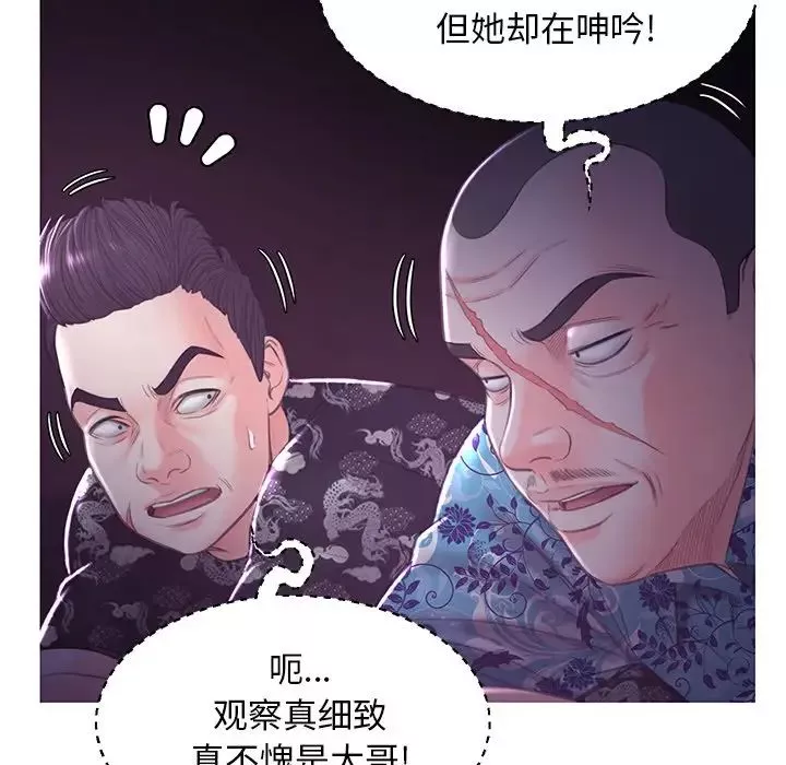 俏儿媳-第47话 - 图片 114