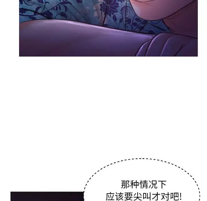 俏兒媳第47話