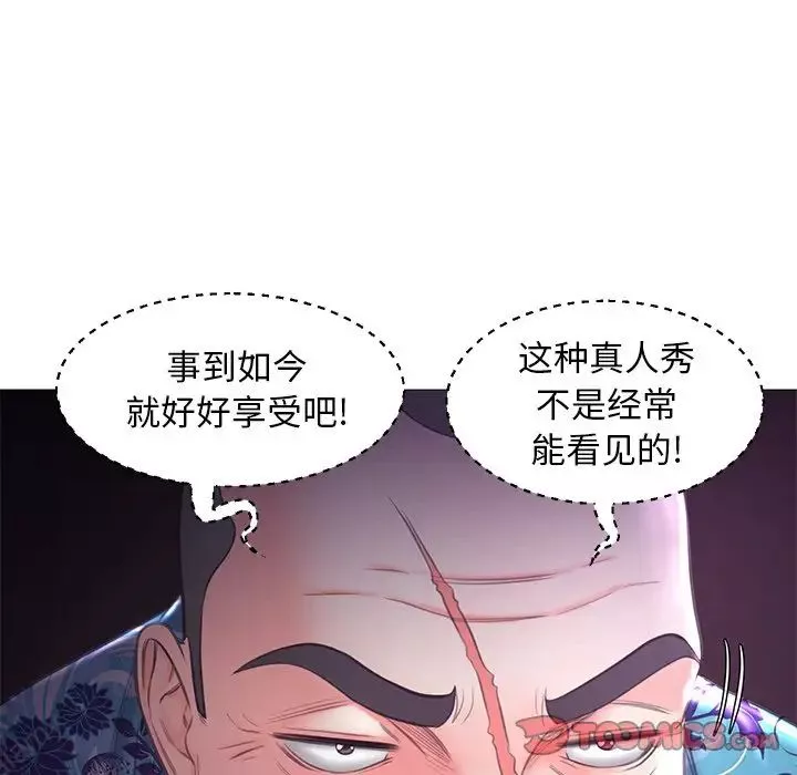 俏儿媳-第47话 - 图片 117