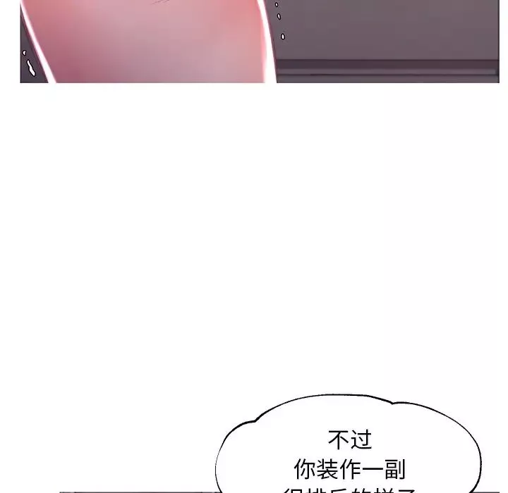 俏兒媳第47話