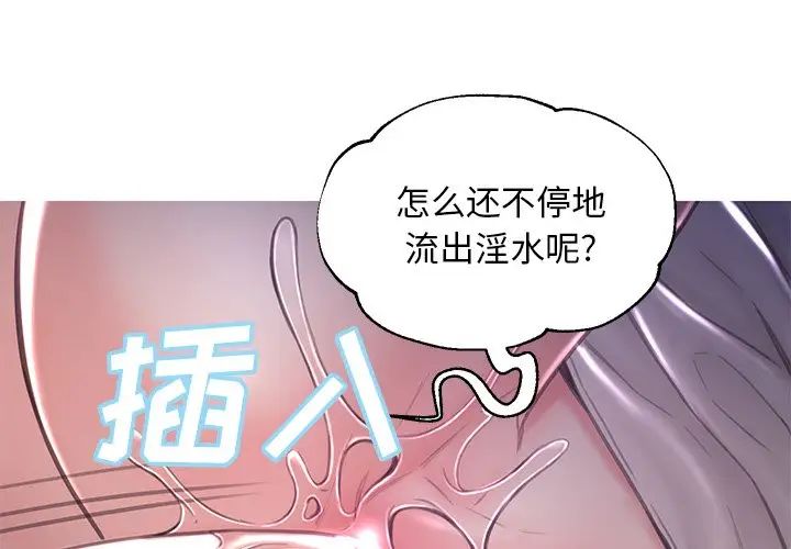 俏儿媳第48话