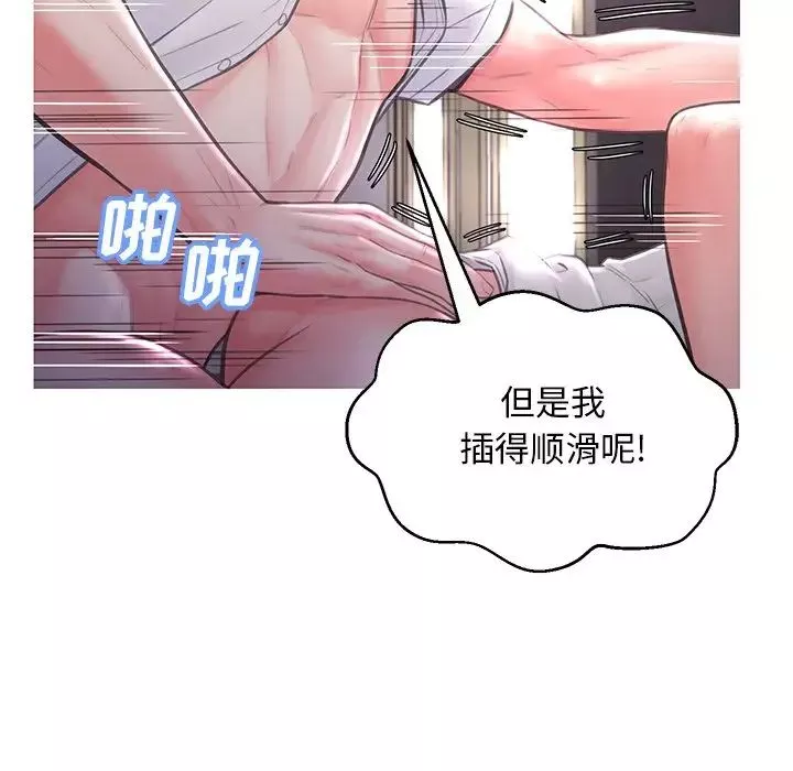 俏儿媳-第48话 - 图片 22