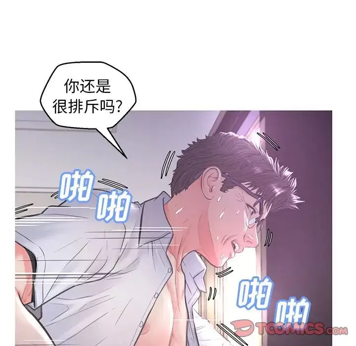 俏儿媳-第48话 - 图片 21