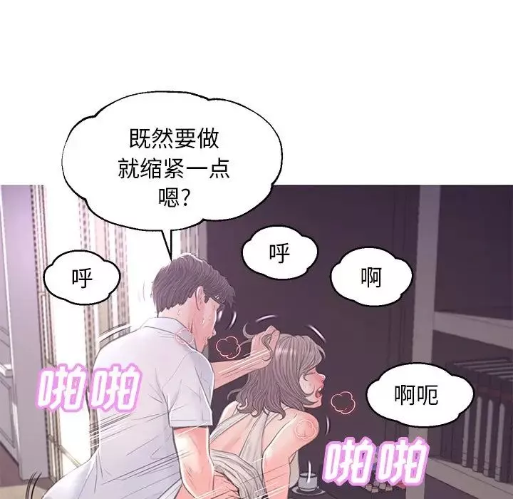俏兒媳第48話