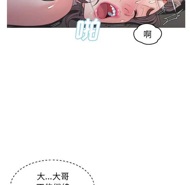 俏儿媳第48话