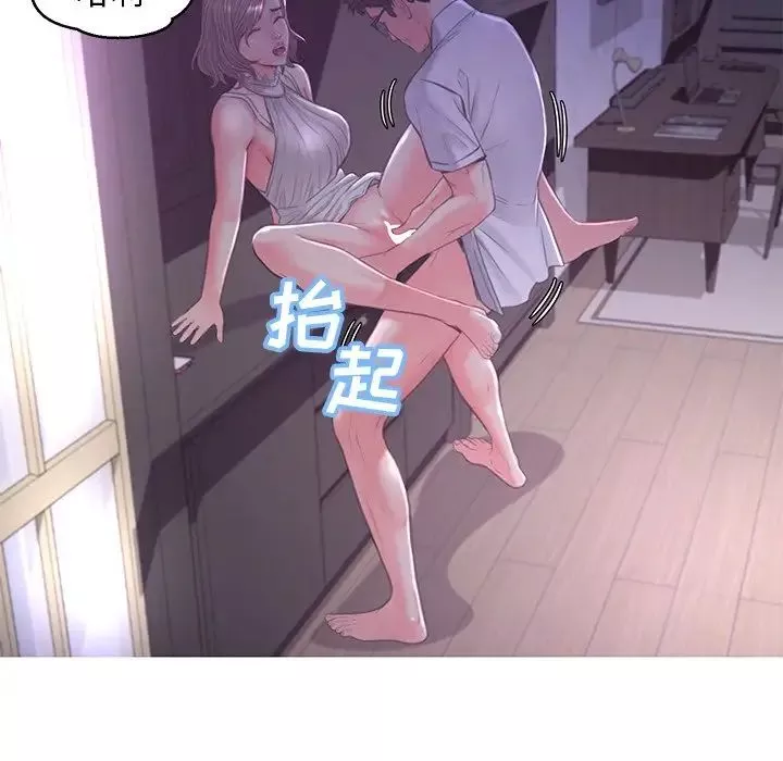 俏兒媳第48話