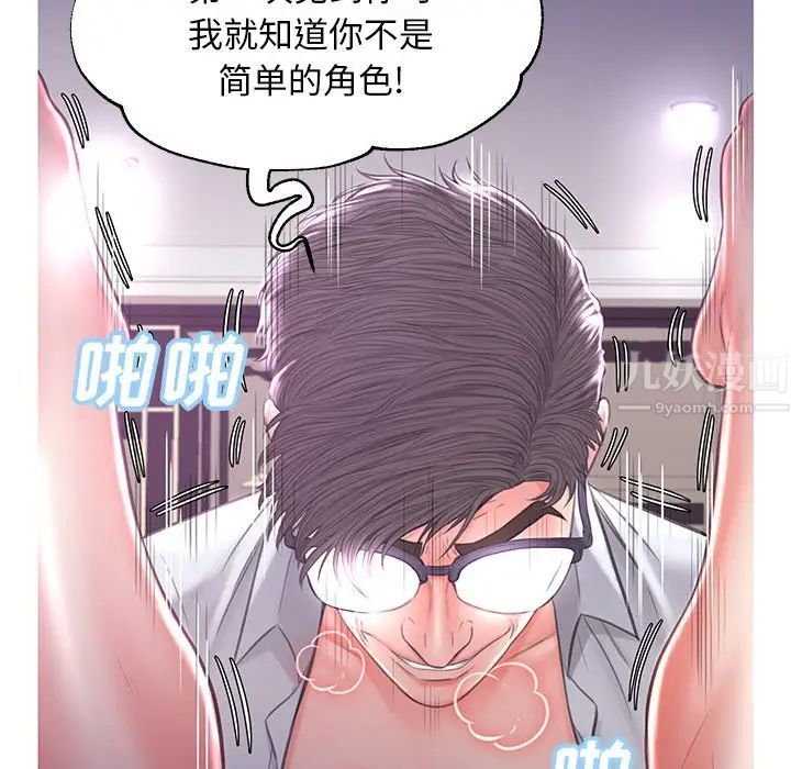俏儿媳第48话