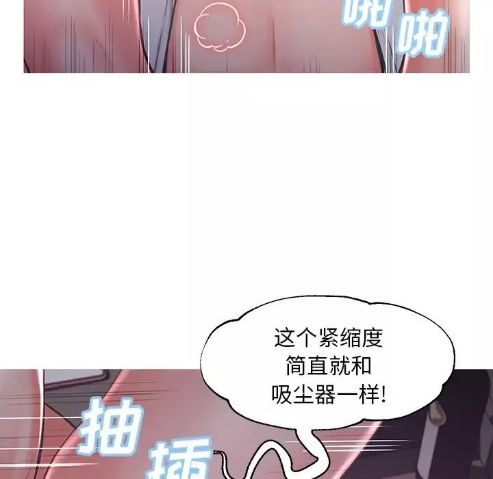 俏儿媳-第48话 - 图片 44