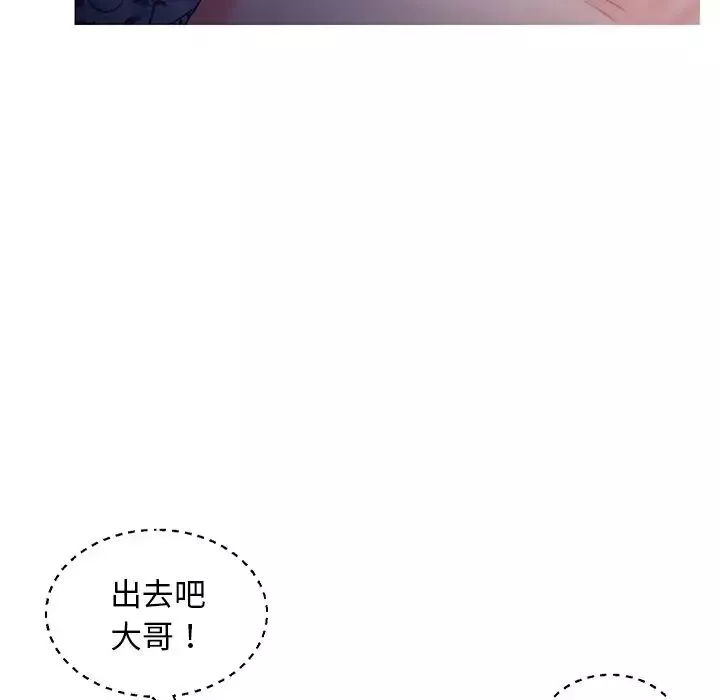 俏兒媳第48話