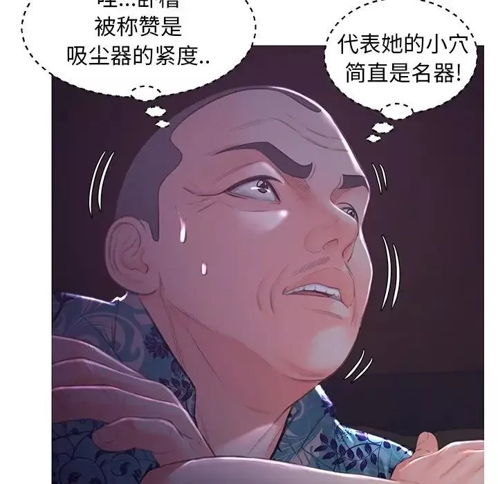俏儿媳-第48话 - 图片 47