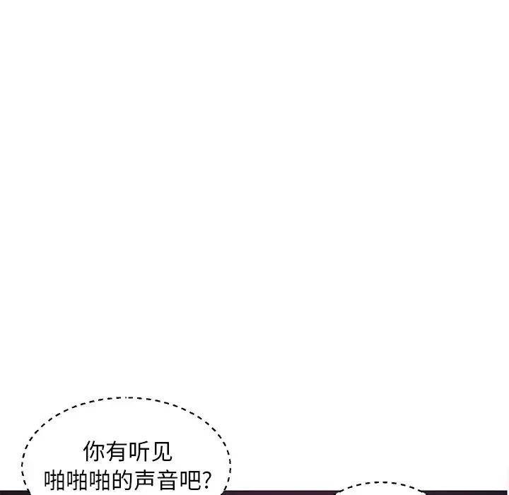 俏儿媳第48话