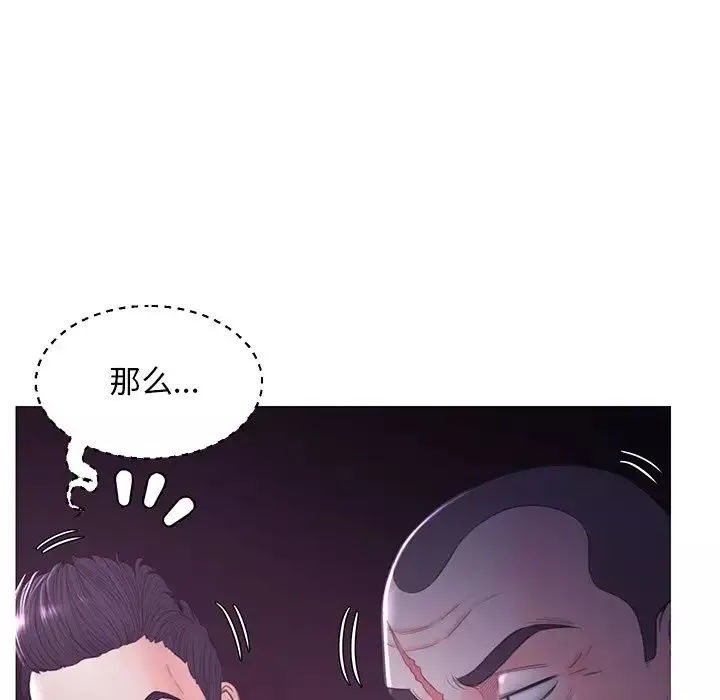 俏兒媳第48話