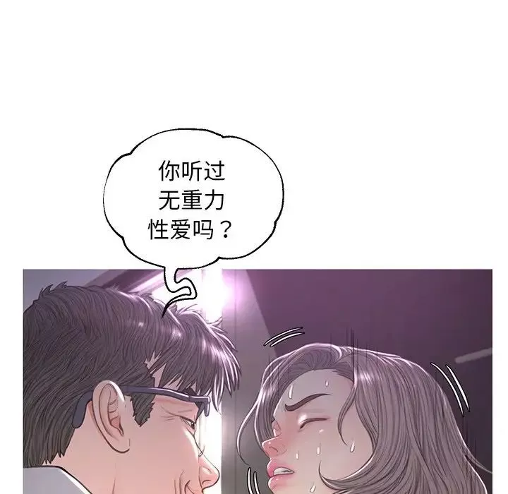 俏兒媳第48話
