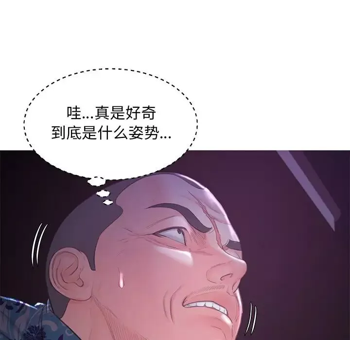 俏儿媳-第48话 - 图片 70