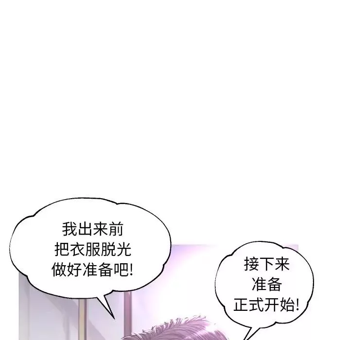 俏兒媳第48話