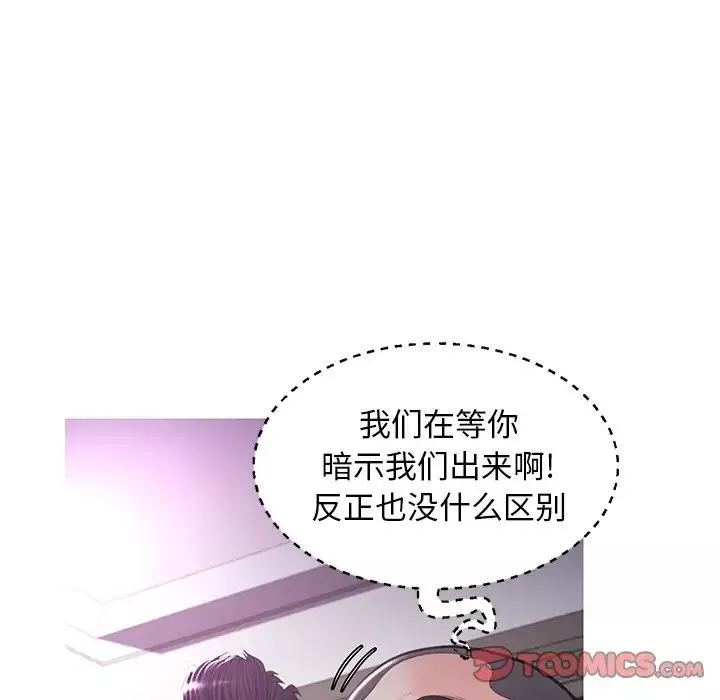 俏兒媳第48話