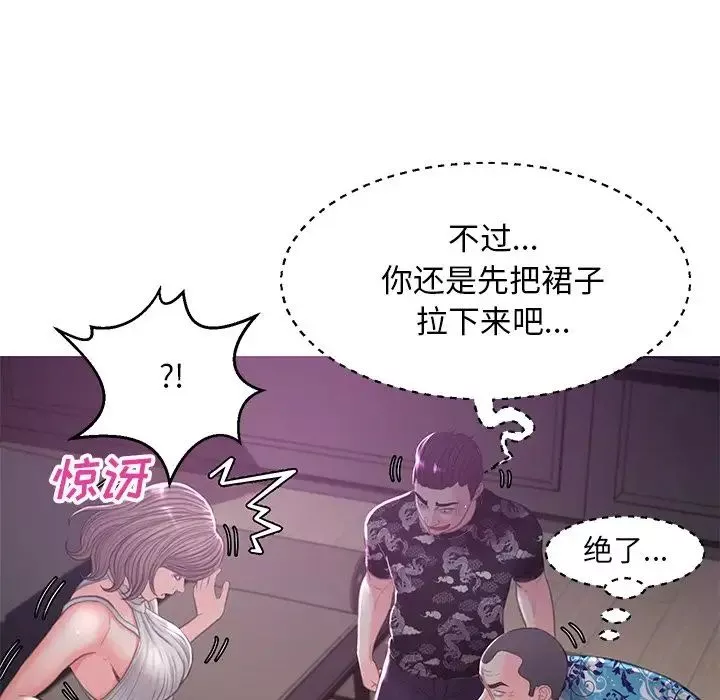 俏兒媳第48話