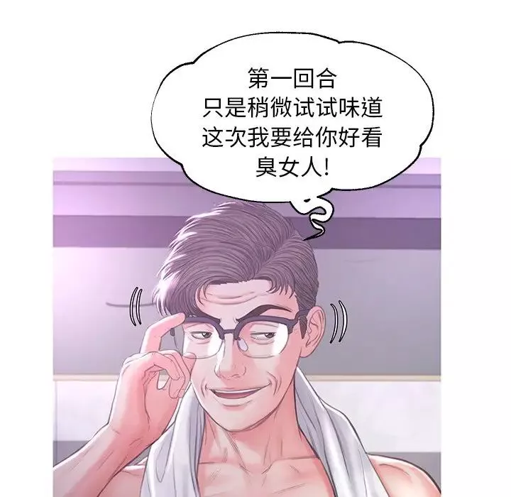 俏兒媳第48話