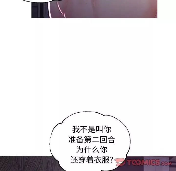 俏儿媳-第48话 - 图片 129