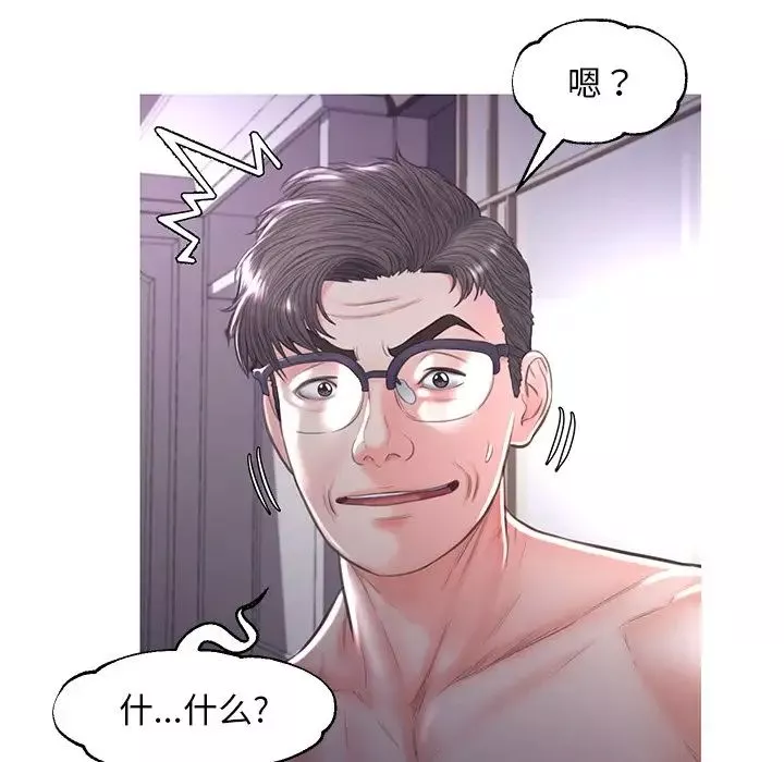俏儿媳-第48话 - 图片 128