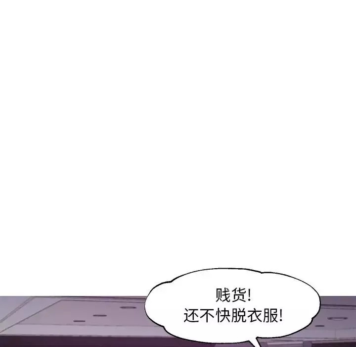 俏兒媳第48話