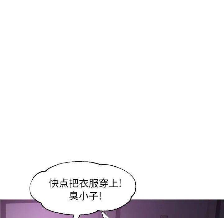 俏儿媳第48话