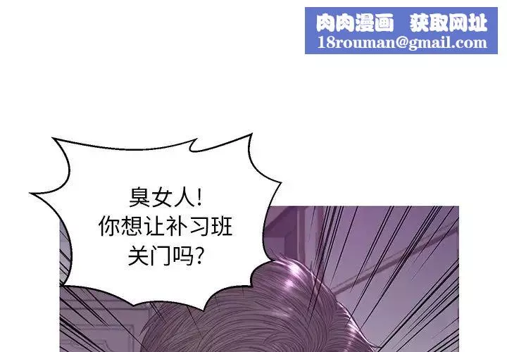 俏兒媳第49話
