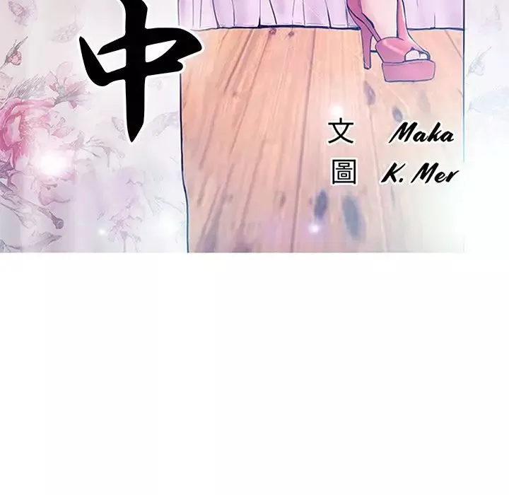 俏兒媳第49話