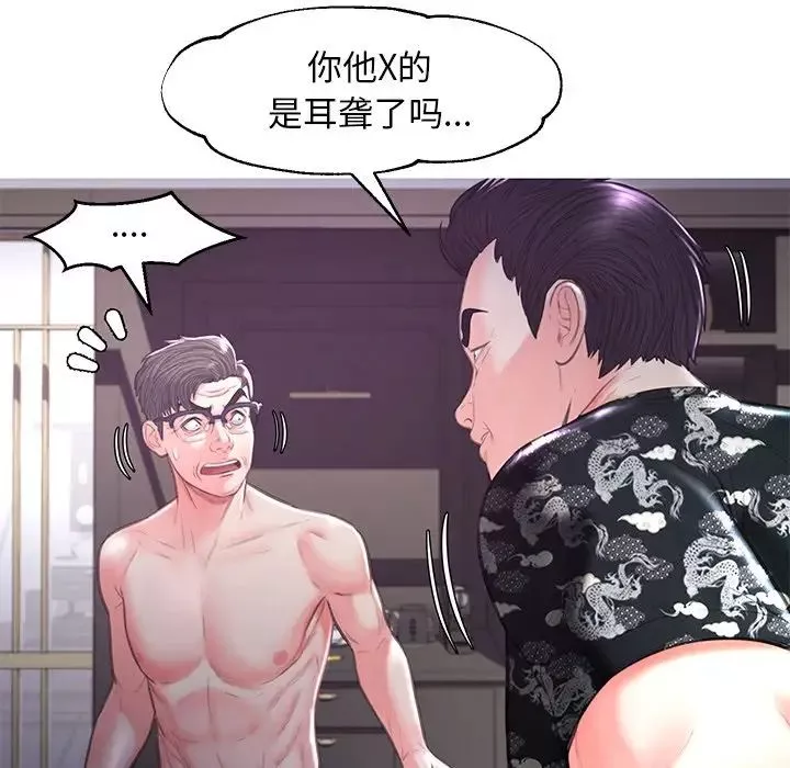 俏儿媳-第49话 - 图片 25