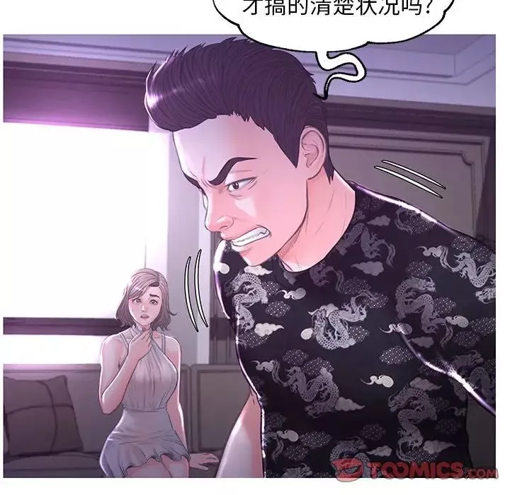 俏兒媳第49話