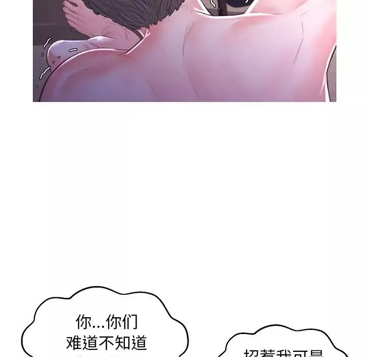 俏儿媳-第49话 - 图片 36