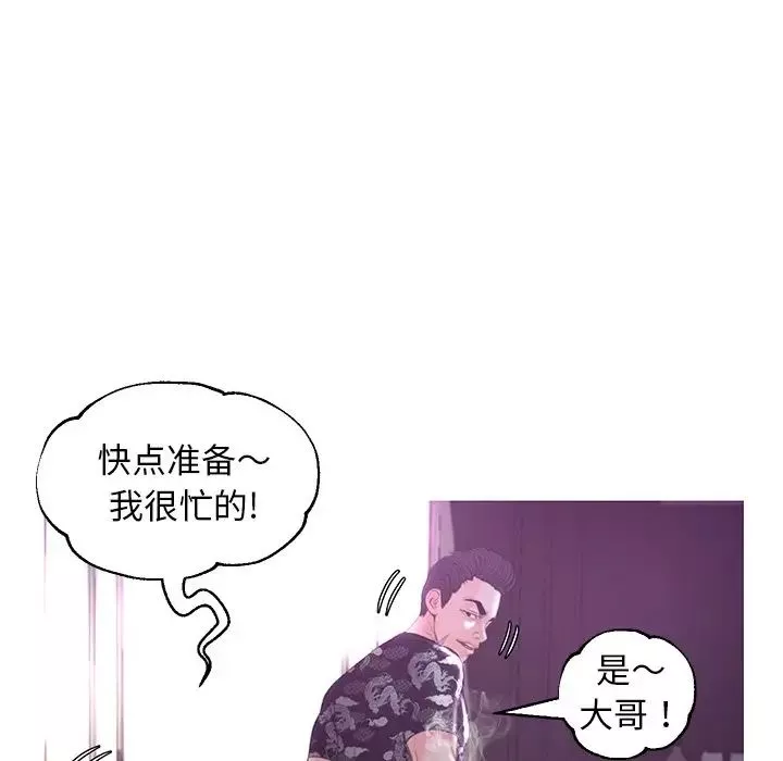 俏儿媳-第49话 - 图片 40
