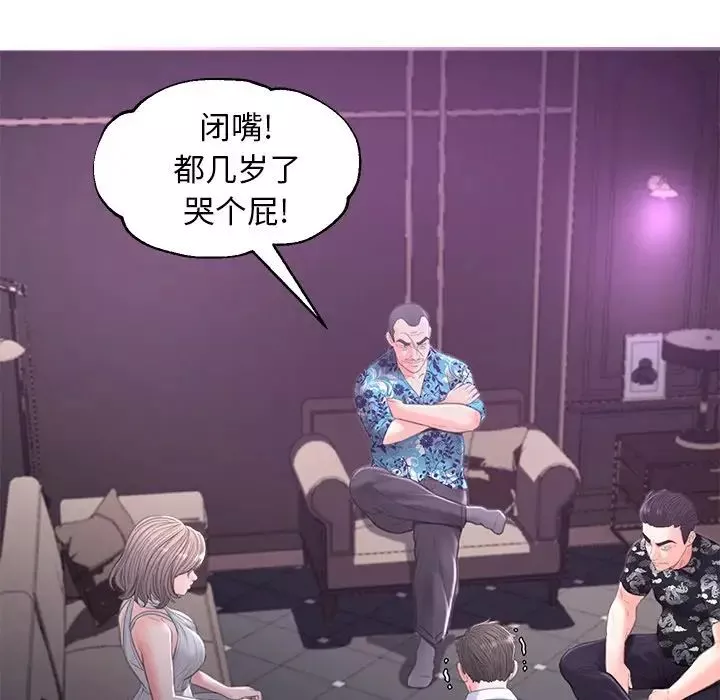 俏儿媳-第49话 - 图片 50