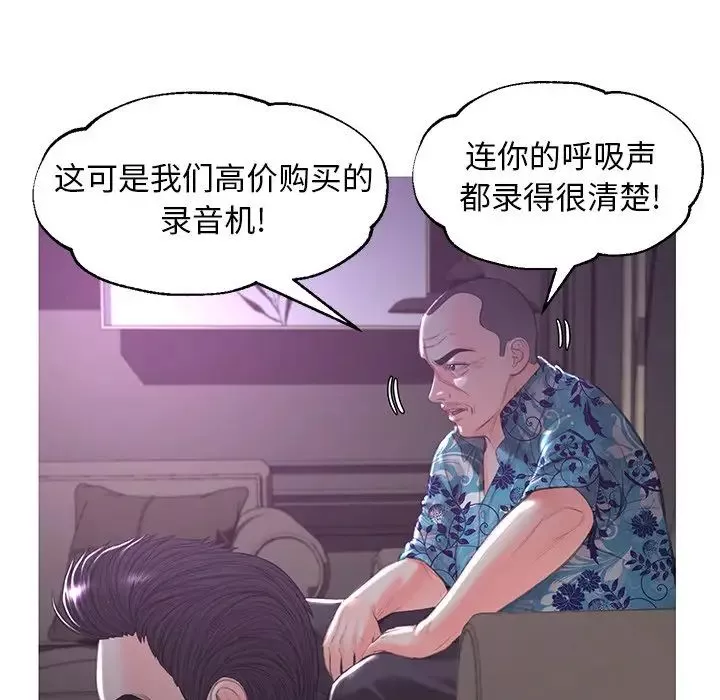 俏儿媳-第49话 - 图片 54