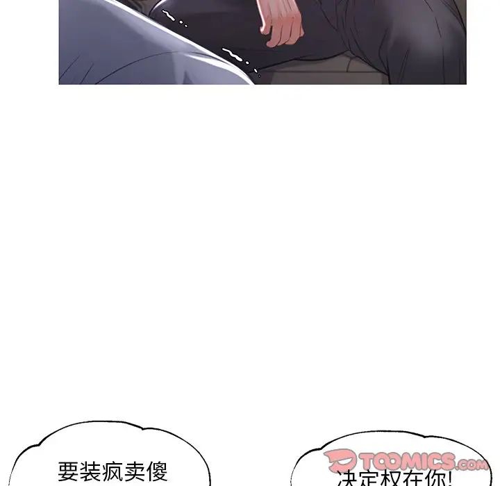 俏儿媳第49话