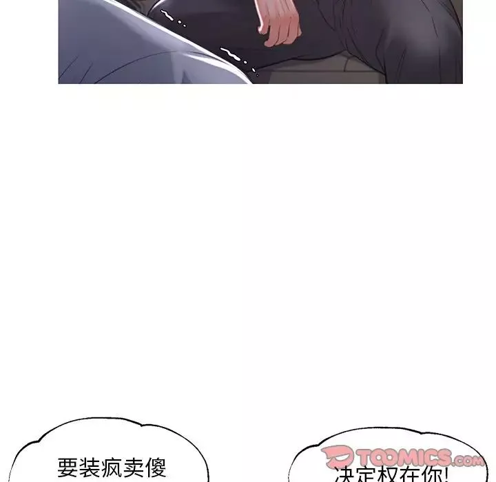 俏兒媳第49話